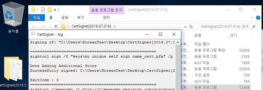 Win10_korean_SelfCert_Show.png.96de4b49d