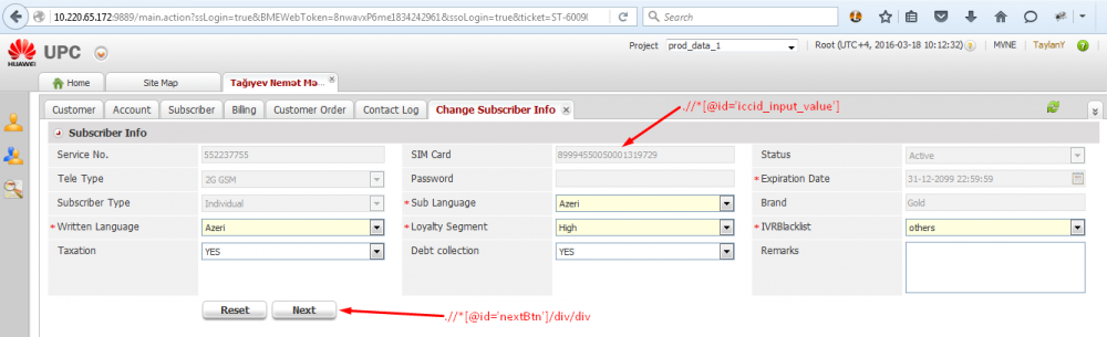 06 - SIM Card ICC ID Number.png