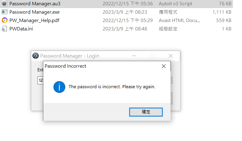 incorrect_password.png